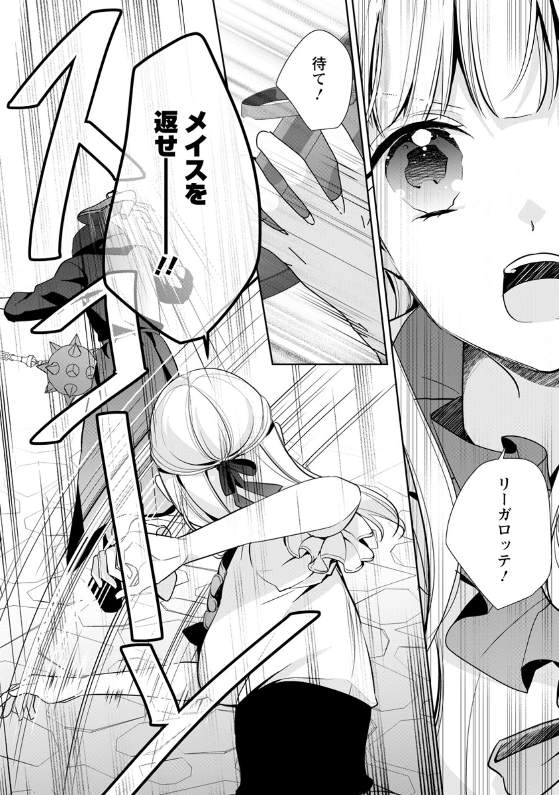 A BELLICOSE LADY GOT REINCARNATED!? ~ITS AN IMPOSSIBLY HARD GAME WHERE I WOULD DIE IF I DONT FALL IN LOVE (MANGA) - raw - Chapter 33.2 - https://jpdd.ccdd.to/JPDD/abellicoseladygotreincarnateditsanimpossiblyhardgamewhereiwoulddieifidontfallinlovemanga/277362/pnxp5trmbvq.jpg