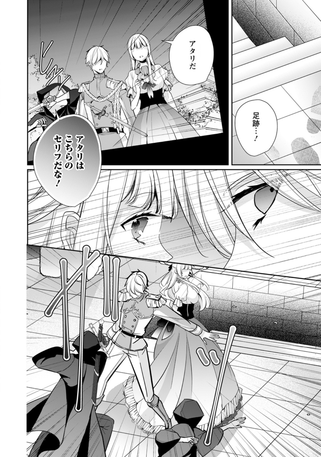 A BELLICOSE LADY GOT REINCARNATED!? ~ITS AN IMPOSSIBLY HARD GAME WHERE I WOULD DIE IF I DONT FALL IN LOVE (MANGA) - raw - Chapter 33.2 - https://jpdd.ccdd.to/JPDD/abellicoseladygotreincarnateditsanimpossiblyhardgamewhereiwoulddieifidontfallinlovemanga/277362/zog2kroh3zy.jpg