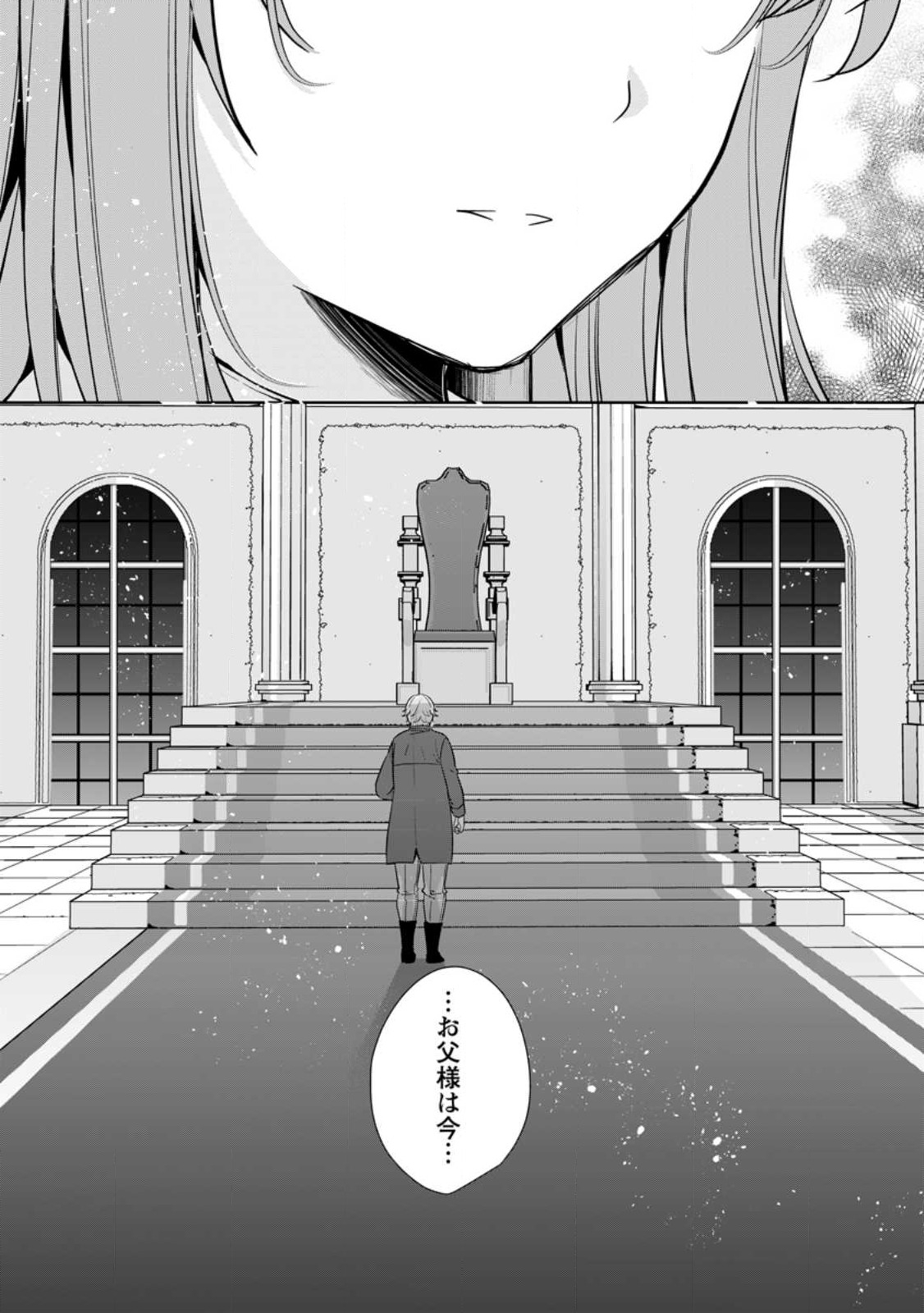 A BELLICOSE LADY GOT REINCARNATED!? ~ITS AN IMPOSSIBLY HARD GAME WHERE I WOULD DIE IF I DONT FALL IN LOVE (MANGA) - raw - Chapter 33.3 - https://jpdd.ccdd.to/JPDD/abellicoseladygotreincarnateditsanimpossiblyhardgamewhereiwoulddieifidontfallinlovemanga/278261/33sbkhaadw1.jpg