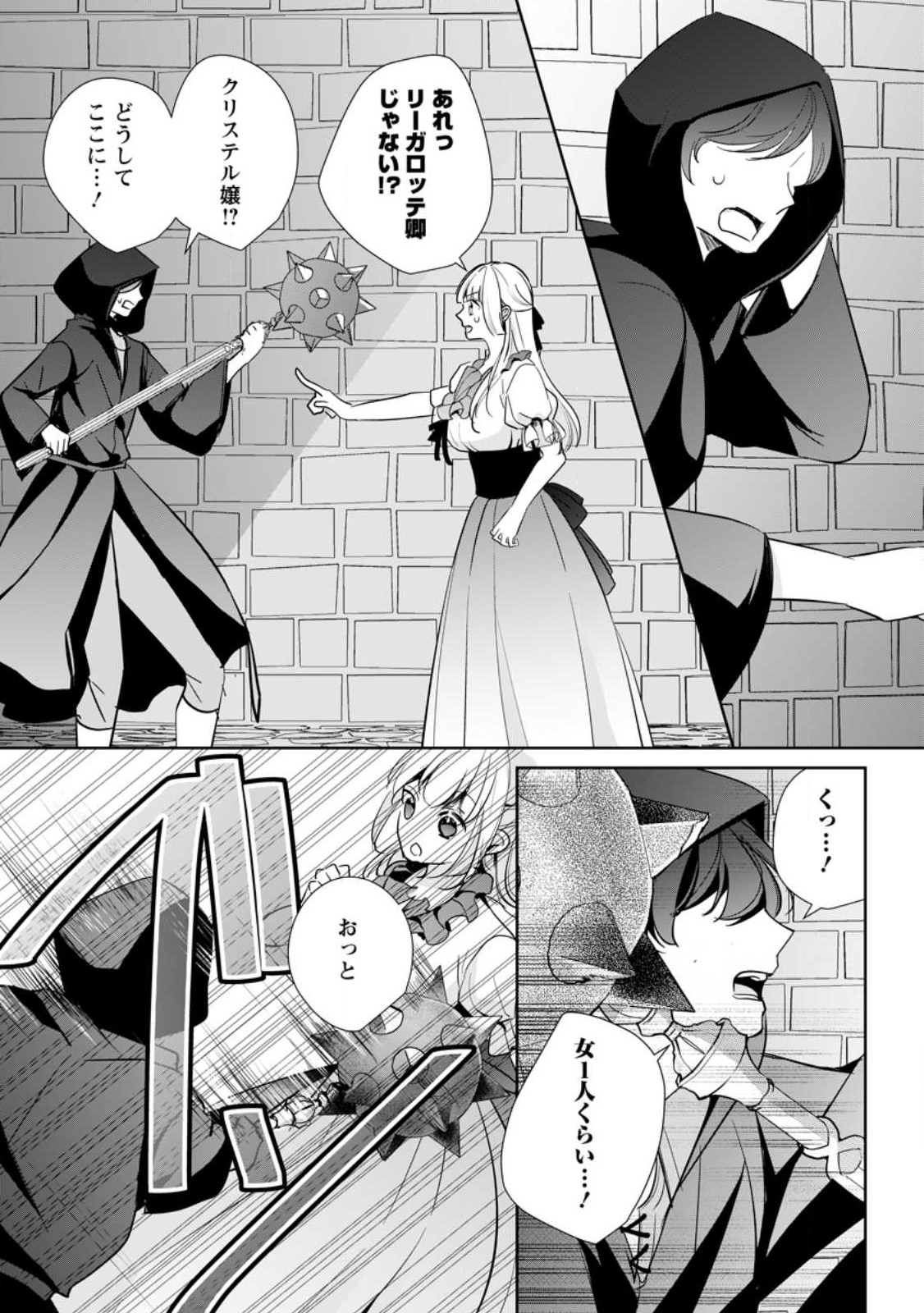 A BELLICOSE LADY GOT REINCARNATED!? ~ITS AN IMPOSSIBLY HARD GAME WHERE I WOULD DIE IF I DONT FALL IN LOVE (MANGA) - raw - Chapter 33.3 - https://jpdd.ccdd.to/JPDD/abellicoseladygotreincarnateditsanimpossiblyhardgamewhereiwoulddieifidontfallinlovemanga/278261/tbiidhmdyzn.jpg