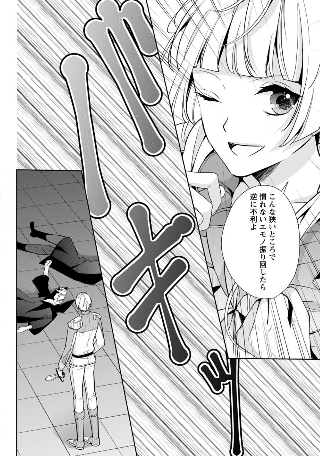 A BELLICOSE LADY GOT REINCARNATED!? ~ITS AN IMPOSSIBLY HARD GAME WHERE I WOULD DIE IF I DONT FALL IN LOVE (MANGA) - raw - Chapter 33.3 - https://jpdd.ccdd.to/JPDD/abellicoseladygotreincarnateditsanimpossiblyhardgamewhereiwoulddieifidontfallinlovemanga/278261/yfzugnx4oja.jpg