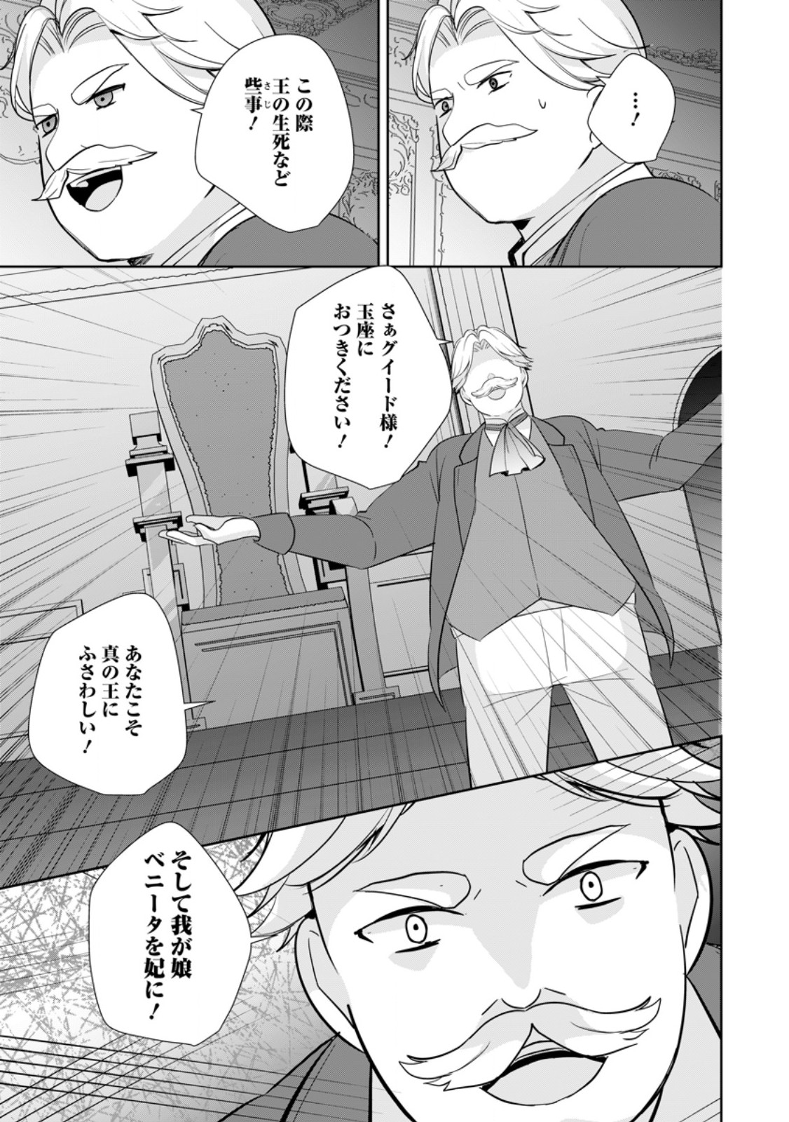 A BELLICOSE LADY GOT REINCARNATED!? ~ITS AN IMPOSSIBLY HARD GAME WHERE I WOULD DIE IF I DONT FALL IN LOVE (MANGA) - raw - Chapter 34.1 - https://jpdd.ccdd.to/JPDD/abellicoseladygotreincarnateditsanimpossiblyhardgamewhereiwoulddieifidontfallinlovemanga/279413/kd5jab3pmjo.jpg
