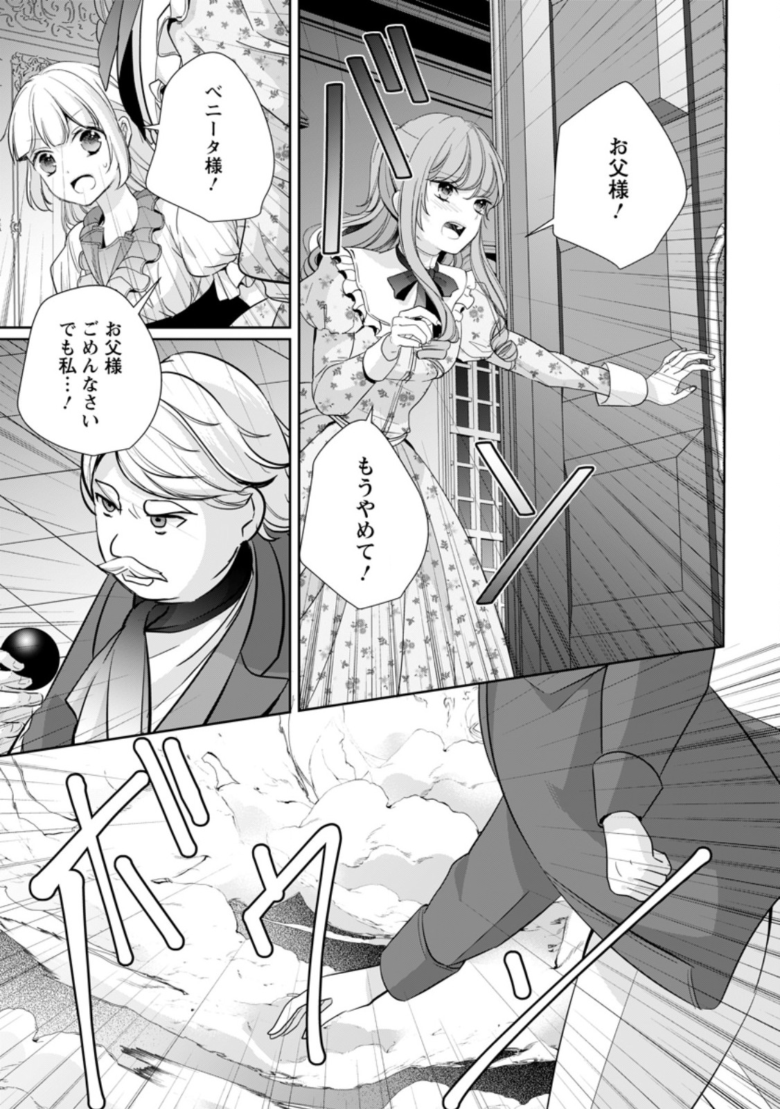 A BELLICOSE LADY GOT REINCARNATED!? ~ITS AN IMPOSSIBLY HARD GAME WHERE I WOULD DIE IF I DONT FALL IN LOVE (MANGA) - raw - Chapter 34.1 - https://jpdd.ccdd.to/JPDD/abellicoseladygotreincarnateditsanimpossiblyhardgamewhereiwoulddieifidontfallinlovemanga/279413/szjxo2qiklo.jpg