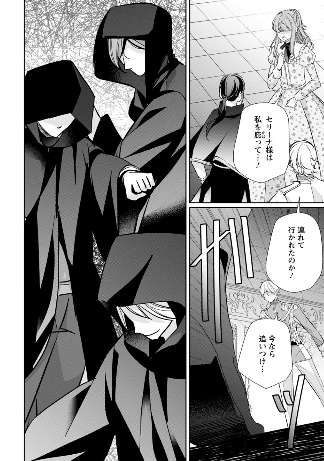 A BELLICOSE LADY GOT REINCARNATED!? ~ITS AN IMPOSSIBLY HARD GAME WHERE I WOULD DIE IF I DONT FALL IN LOVE (MANGA) - raw - Chapter 34.1 - https://jpdd.ccdd.to/JPDD/abellicoseladygotreincarnateditsanimpossiblyhardgamewhereiwoulddieifidontfallinlovemanga/279413/uaponieiioz.jpg