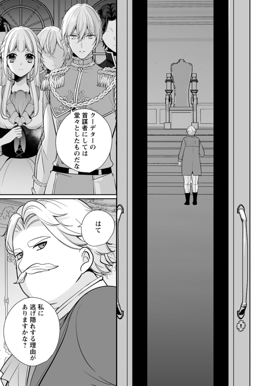 A BELLICOSE LADY GOT REINCARNATED!? ~ITS AN IMPOSSIBLY HARD GAME WHERE I WOULD DIE IF I DONT FALL IN LOVE (MANGA) - raw - Chapter 34.1 - https://jpdd.ccdd.to/JPDD/abellicoseladygotreincarnateditsanimpossiblyhardgamewhereiwoulddieifidontfallinlovemanga/279413/xrrkj3l4pbn.jpg