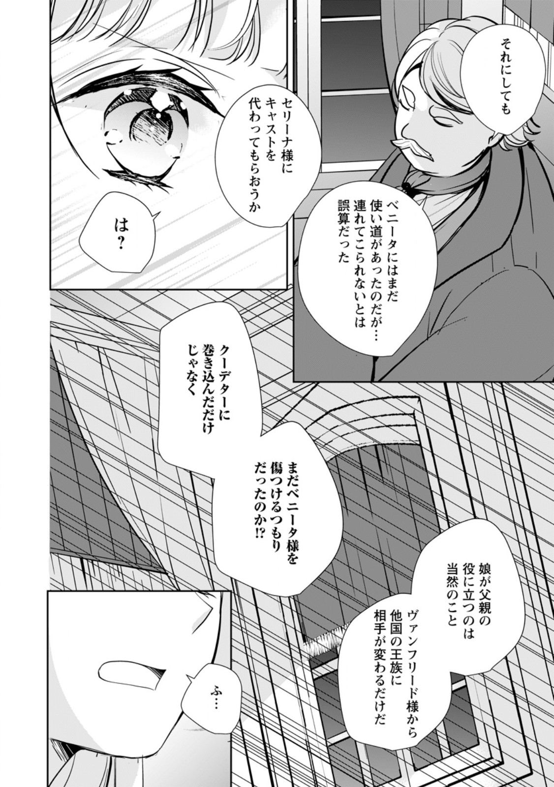 A BELLICOSE LADY GOT REINCARNATED!? ~ITS AN IMPOSSIBLY HARD GAME WHERE I WOULD DIE IF I DONT FALL IN LOVE (MANGA) - raw - Chapter 34.2 - https://jpdd.ccdd.to/JPDD/abellicoseladygotreincarnateditsanimpossiblyhardgamewhereiwoulddieifidontfallinlovemanga/280343/lemcktoqqgx.jpg