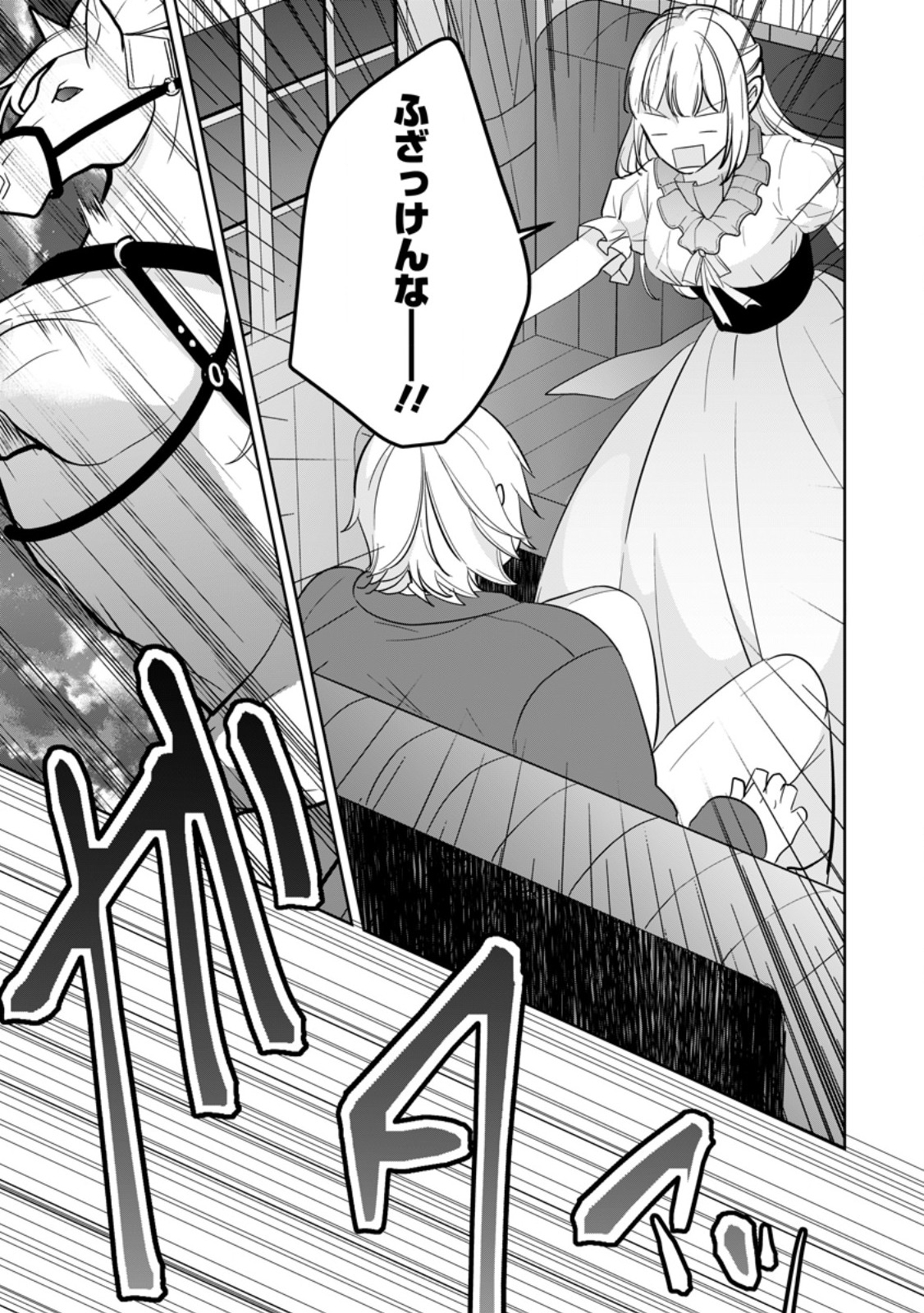 A BELLICOSE LADY GOT REINCARNATED!? ~ITS AN IMPOSSIBLY HARD GAME WHERE I WOULD DIE IF I DONT FALL IN LOVE (MANGA) - raw - Chapter 34.2 - https://jpdd.ccdd.to/JPDD/abellicoseladygotreincarnateditsanimpossiblyhardgamewhereiwoulddieifidontfallinlovemanga/280343/sapufbo4cg0.jpg