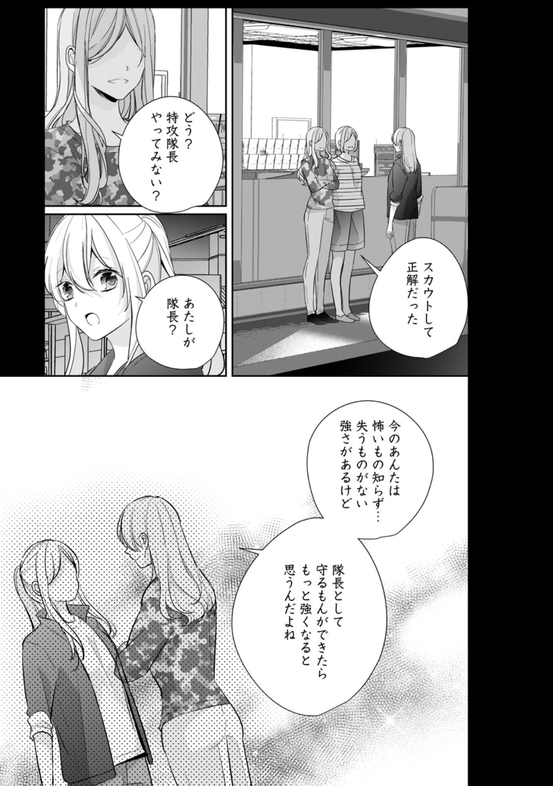 A BELLICOSE LADY GOT REINCARNATED!? ~ITS AN IMPOSSIBLY HARD GAME WHERE I WOULD DIE IF I DONT FALL IN LOVE (MANGA) - raw - Chapter 34.3 - https://jpdd.ccdd.to/JPDD/abellicoseladygotreincarnateditsanimpossiblyhardgamewhereiwoulddieifidontfallinlovemanga/281507/g4pxqeu5eur.jpg
