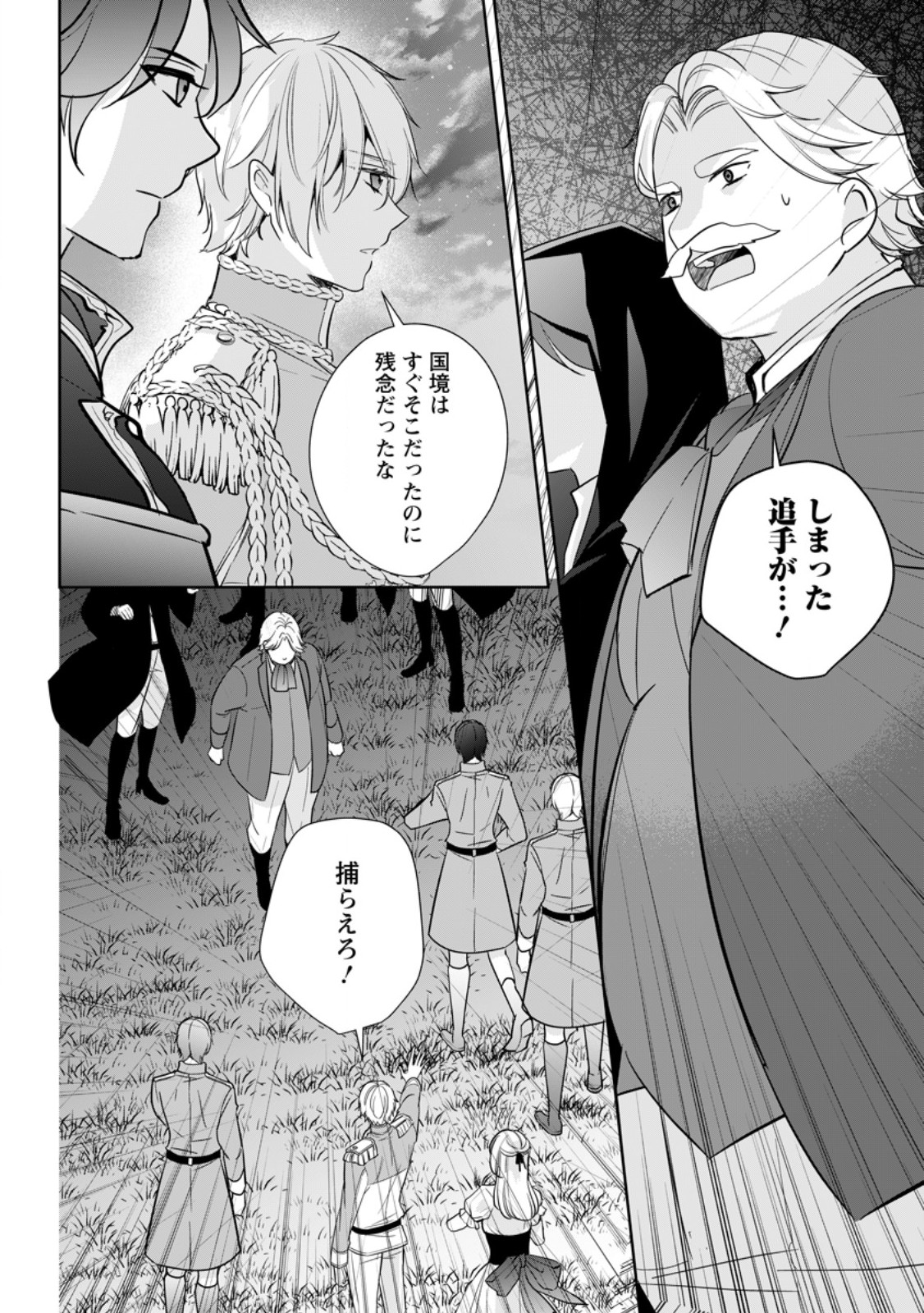 A BELLICOSE LADY GOT REINCARNATED!? ~ITS AN IMPOSSIBLY HARD GAME WHERE I WOULD DIE IF I DONT FALL IN LOVE (MANGA) - raw - Chapter 34.3 - https://jpdd.ccdd.to/JPDD/abellicoseladygotreincarnateditsanimpossiblyhardgamewhereiwoulddieifidontfallinlovemanga/281507/gukfom2acir.jpg