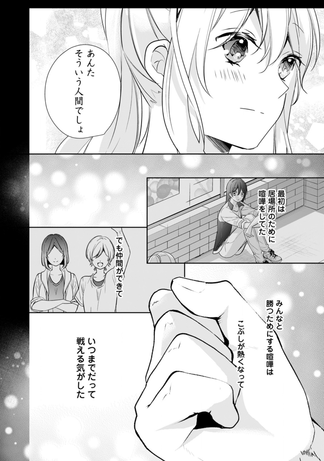 A BELLICOSE LADY GOT REINCARNATED!? ~ITS AN IMPOSSIBLY HARD GAME WHERE I WOULD DIE IF I DONT FALL IN LOVE (MANGA) - raw - Chapter 34.3 - https://jpdd.ccdd.to/JPDD/abellicoseladygotreincarnateditsanimpossiblyhardgamewhereiwoulddieifidontfallinlovemanga/281507/suuv3uciktu.jpg
