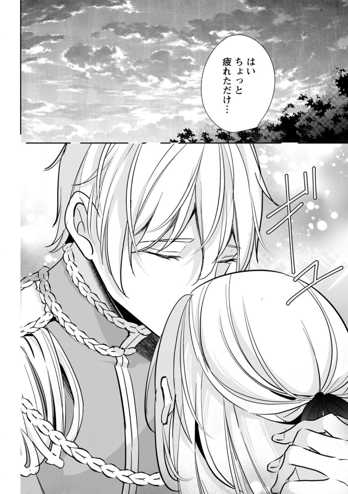 A BELLICOSE LADY GOT REINCARNATED!? ~ITS AN IMPOSSIBLY HARD GAME WHERE I WOULD DIE IF I DONT FALL IN LOVE (MANGA) - raw - Chapter 34.3 - https://jpdd.ccdd.to/JPDD/abellicoseladygotreincarnateditsanimpossiblyhardgamewhereiwoulddieifidontfallinlovemanga/281507/vg2q4t4g4tq.jpg