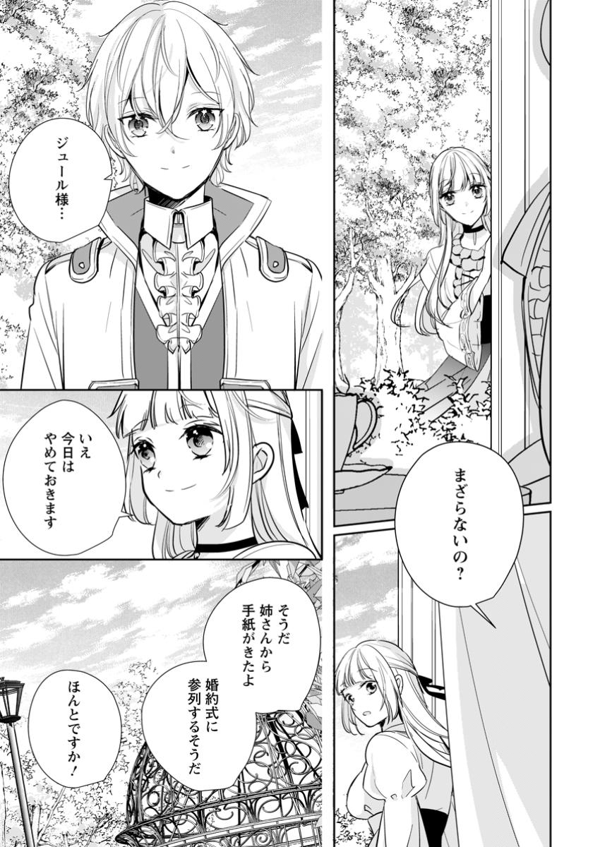 A BELLICOSE LADY GOT REINCARNATED!? ~ITS AN IMPOSSIBLY HARD GAME WHERE I WOULD DIE IF I DONT FALL IN LOVE (MANGA) - raw - Chapter 35.1 - https://jpdd.ccdd.to/JPDD/abellicoseladygotreincarnateditsanimpossiblyhardgamewhereiwoulddieifidontfallinlovemanga/351000/4dvzosw0faw.jpg