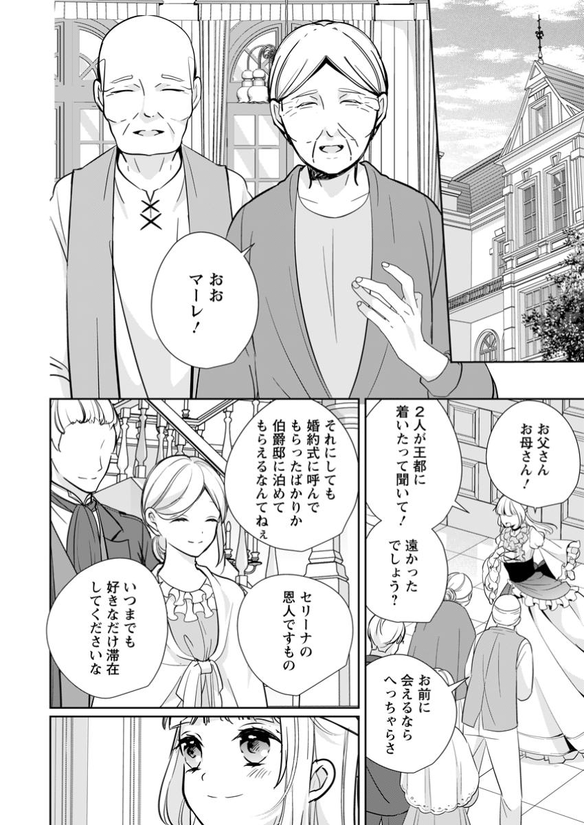 A BELLICOSE LADY GOT REINCARNATED!? ~ITS AN IMPOSSIBLY HARD GAME WHERE I WOULD DIE IF I DONT FALL IN LOVE (MANGA) - raw - Chapter 35.1 - https://jpdd.ccdd.to/JPDD/abellicoseladygotreincarnateditsanimpossiblyhardgamewhereiwoulddieifidontfallinlovemanga/351000/d0y5iu3o52n.jpg