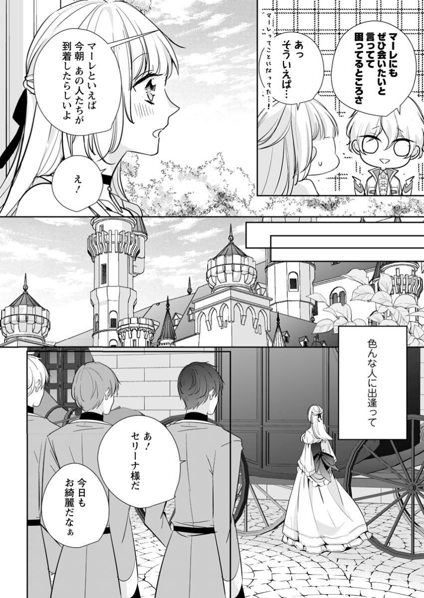 A BELLICOSE LADY GOT REINCARNATED!? ~ITS AN IMPOSSIBLY HARD GAME WHERE I WOULD DIE IF I DONT FALL IN LOVE (MANGA) - raw - Chapter 35.1 - https://jpdd.ccdd.to/JPDD/abellicoseladygotreincarnateditsanimpossiblyhardgamewhereiwoulddieifidontfallinlovemanga/351000/frvewblymew.jpg