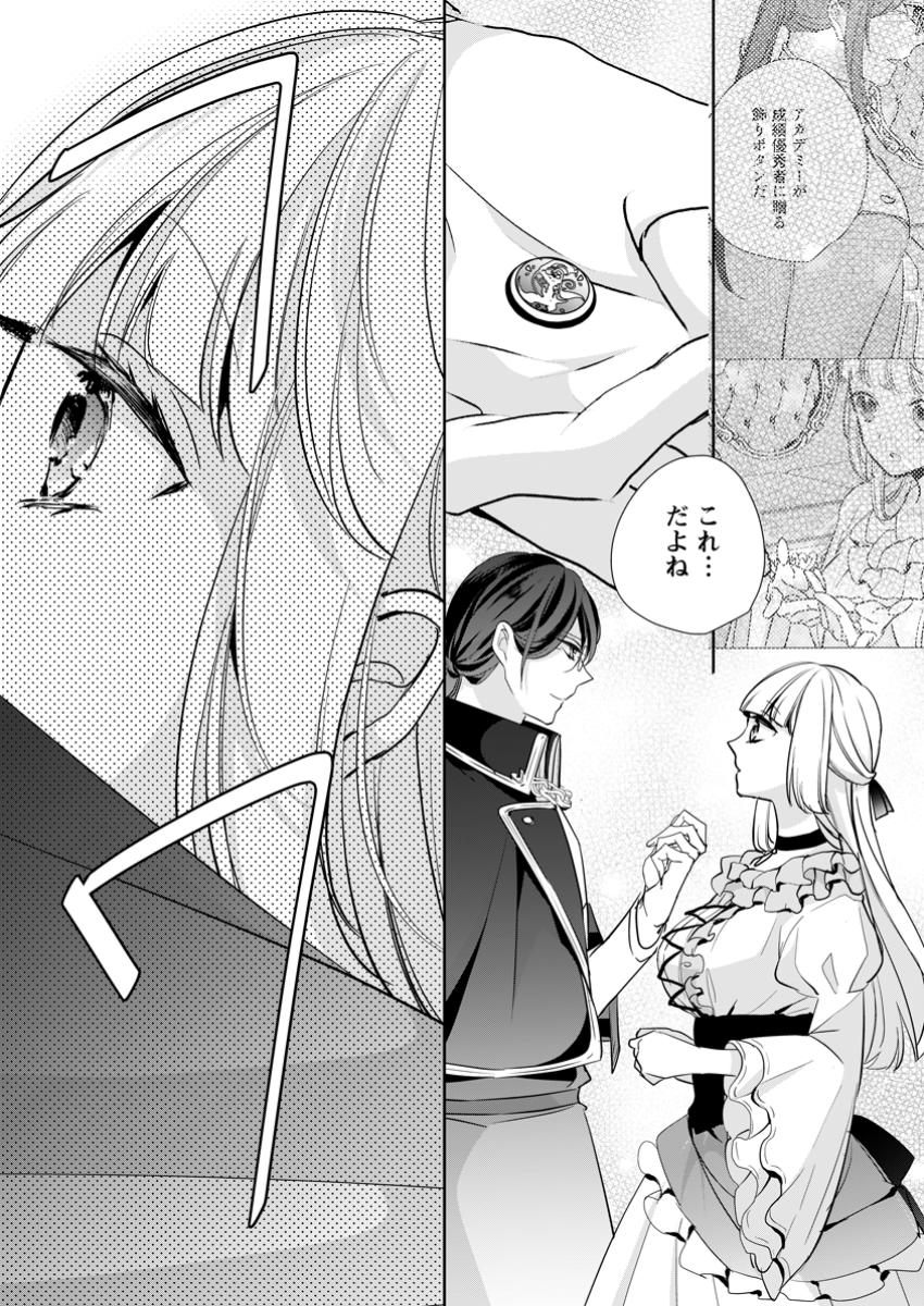 A BELLICOSE LADY GOT REINCARNATED!? ~ITS AN IMPOSSIBLY HARD GAME WHERE I WOULD DIE IF I DONT FALL IN LOVE (MANGA) - raw - Chapter 35.1 - https://jpdd.ccdd.to/JPDD/abellicoseladygotreincarnateditsanimpossiblyhardgamewhereiwoulddieifidontfallinlovemanga/351000/l355k3fn54w.jpg