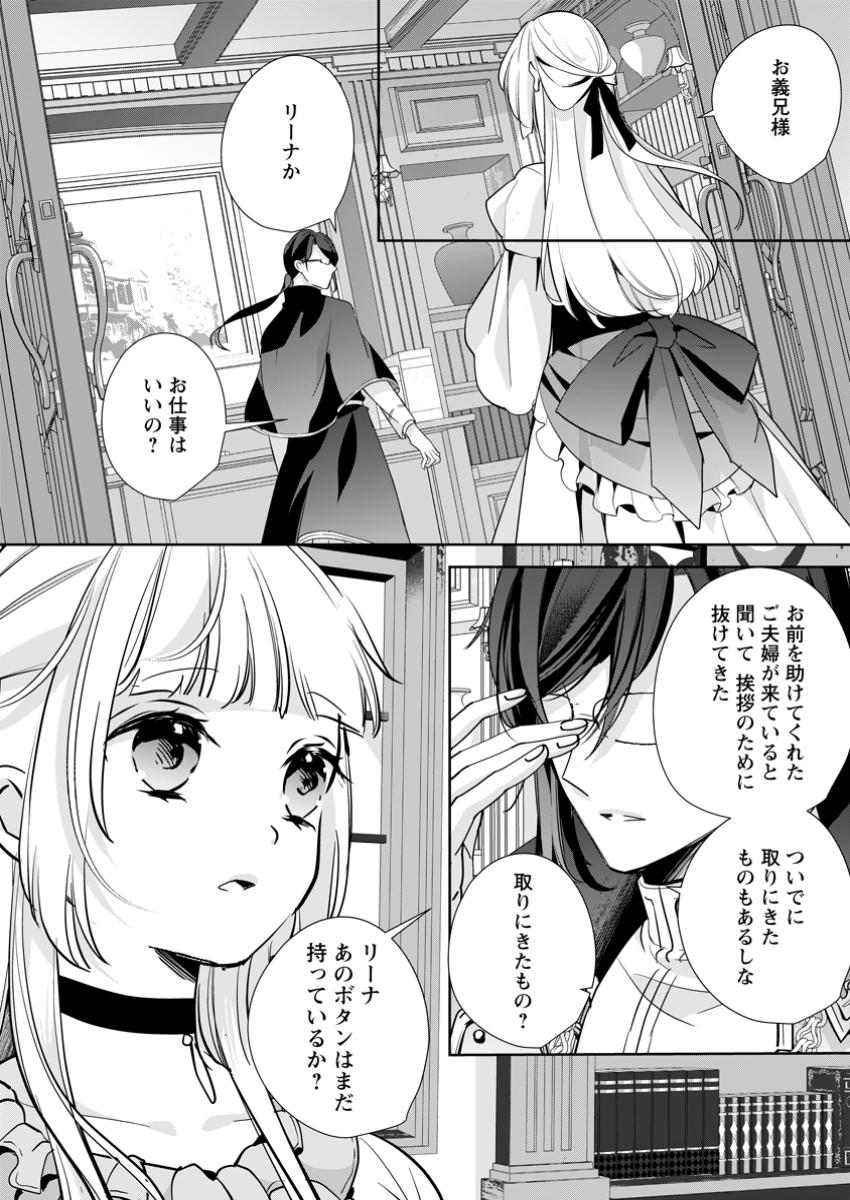 A BELLICOSE LADY GOT REINCARNATED!? ~ITS AN IMPOSSIBLY HARD GAME WHERE I WOULD DIE IF I DONT FALL IN LOVE (MANGA) - raw - Chapter 35.1 - https://jpdd.ccdd.to/JPDD/abellicoseladygotreincarnateditsanimpossiblyhardgamewhereiwoulddieifidontfallinlovemanga/351000/u4azrzguanm.jpg
