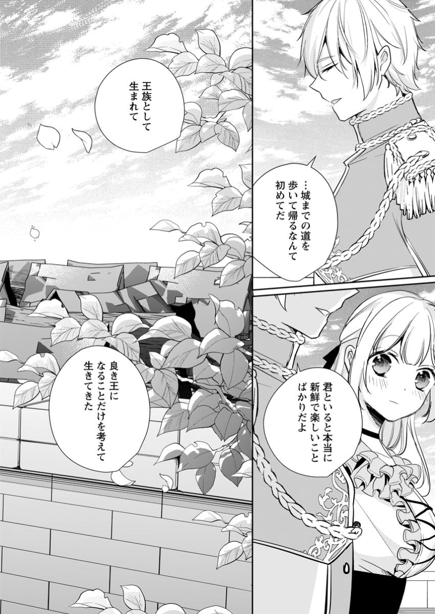 A BELLICOSE LADY GOT REINCARNATED!? ~ITS AN IMPOSSIBLY HARD GAME WHERE I WOULD DIE IF I DONT FALL IN LOVE (MANGA) - raw - Chapter 35.2 - https://jpdd.ccdd.to/JPDD/abellicoseladygotreincarnateditsanimpossiblyhardgamewhereiwoulddieifidontfallinlovemanga/352000/2cybw5rxe4z.jpg