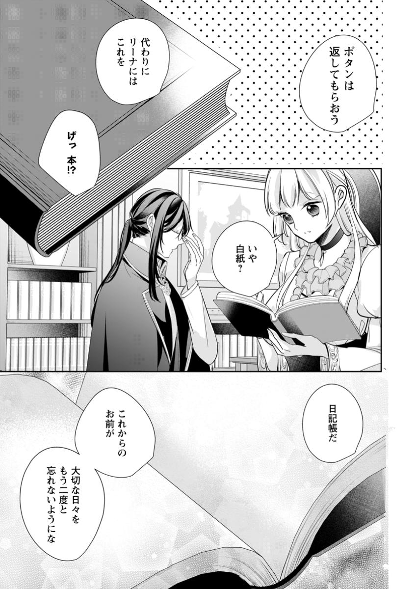 A BELLICOSE LADY GOT REINCARNATED!? ~ITS AN IMPOSSIBLY HARD GAME WHERE I WOULD DIE IF I DONT FALL IN LOVE (MANGA) - raw - Chapter 35.2 - https://jpdd.ccdd.to/JPDD/abellicoseladygotreincarnateditsanimpossiblyhardgamewhereiwoulddieifidontfallinlovemanga/352000/byeta0xyke5.jpg