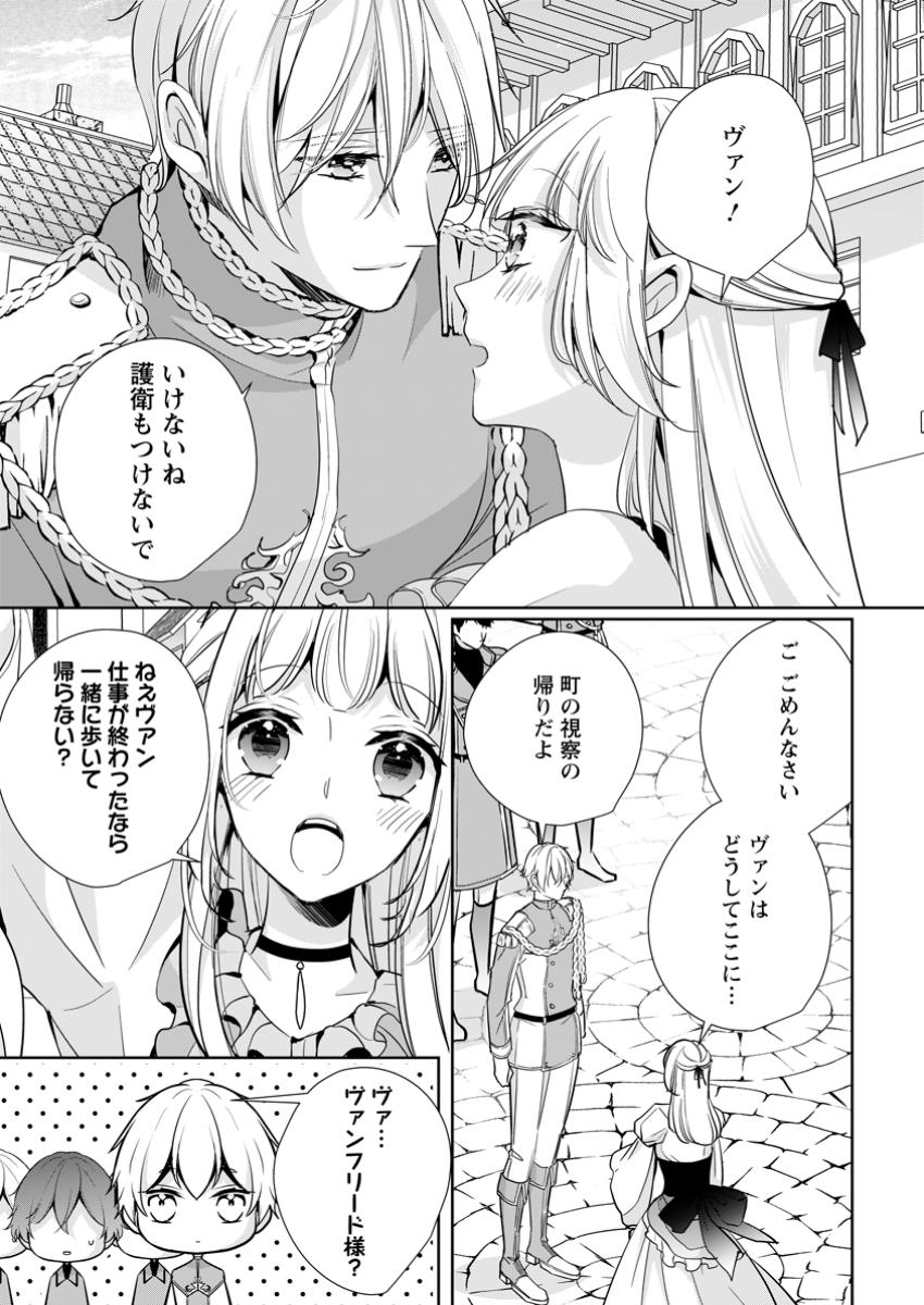 A BELLICOSE LADY GOT REINCARNATED!? ~ITS AN IMPOSSIBLY HARD GAME WHERE I WOULD DIE IF I DONT FALL IN LOVE (MANGA) - raw - Chapter 35.2 - https://jpdd.ccdd.to/JPDD/abellicoseladygotreincarnateditsanimpossiblyhardgamewhereiwoulddieifidontfallinlovemanga/352000/f5zveh2dp5o.jpg