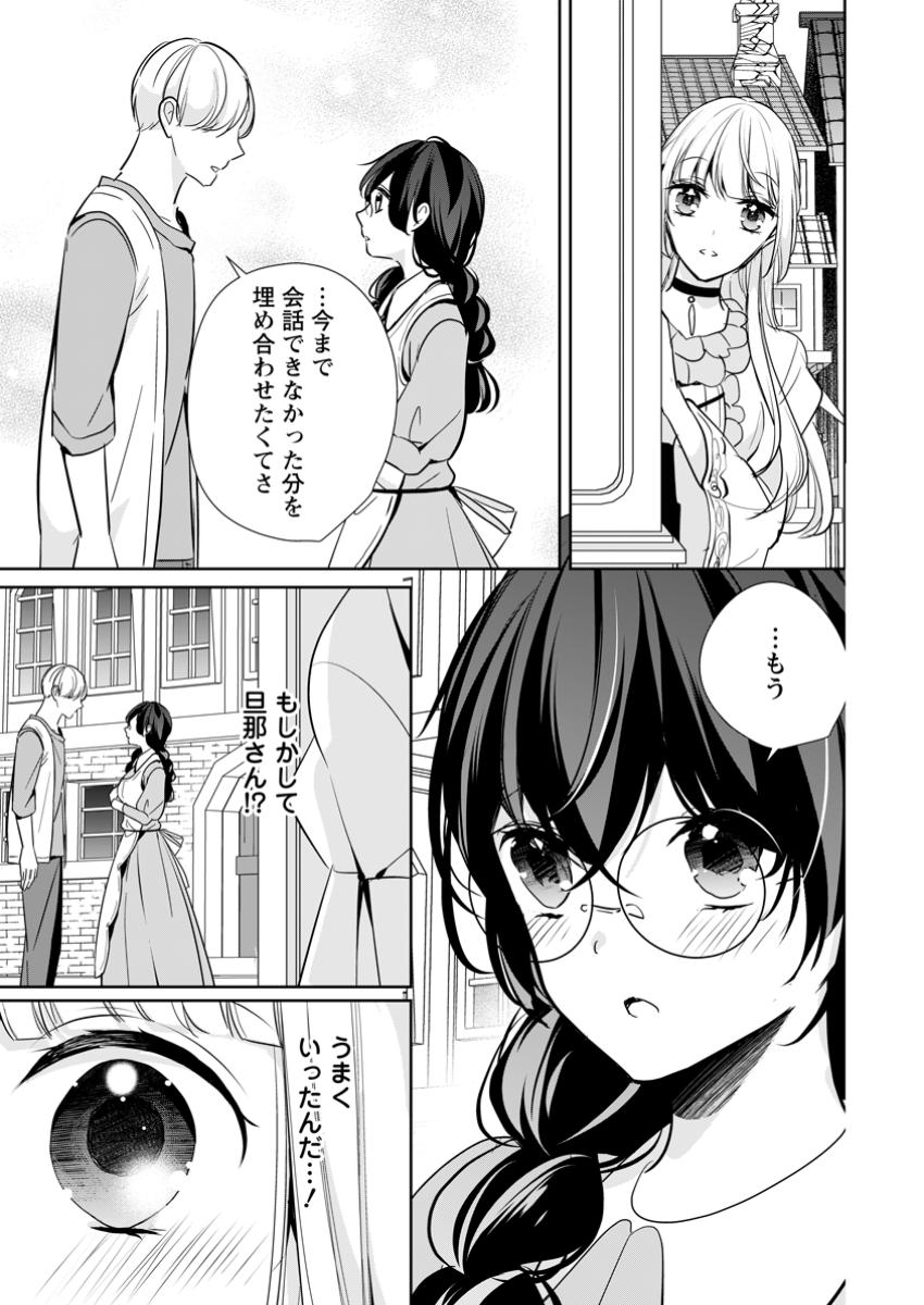 A BELLICOSE LADY GOT REINCARNATED!? ~ITS AN IMPOSSIBLY HARD GAME WHERE I WOULD DIE IF I DONT FALL IN LOVE (MANGA) - raw - Chapter 35.2 - https://jpdd.ccdd.to/JPDD/abellicoseladygotreincarnateditsanimpossiblyhardgamewhereiwoulddieifidontfallinlovemanga/352000/kwfyba3nxo0.jpg