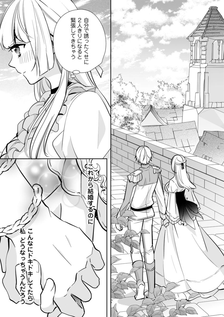 A BELLICOSE LADY GOT REINCARNATED!? ~ITS AN IMPOSSIBLY HARD GAME WHERE I WOULD DIE IF I DONT FALL IN LOVE (MANGA) - raw - Chapter 35.2 - https://jpdd.ccdd.to/JPDD/abellicoseladygotreincarnateditsanimpossiblyhardgamewhereiwoulddieifidontfallinlovemanga/352000/nos3dem5ufb.jpg