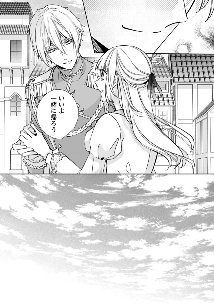 A BELLICOSE LADY GOT REINCARNATED!? ~ITS AN IMPOSSIBLY HARD GAME WHERE I WOULD DIE IF I DONT FALL IN LOVE (MANGA) - raw - Chapter 35.2 - https://jpdd.ccdd.to/JPDD/abellicoseladygotreincarnateditsanimpossiblyhardgamewhereiwoulddieifidontfallinlovemanga/352000/szoxzher5mv.jpg