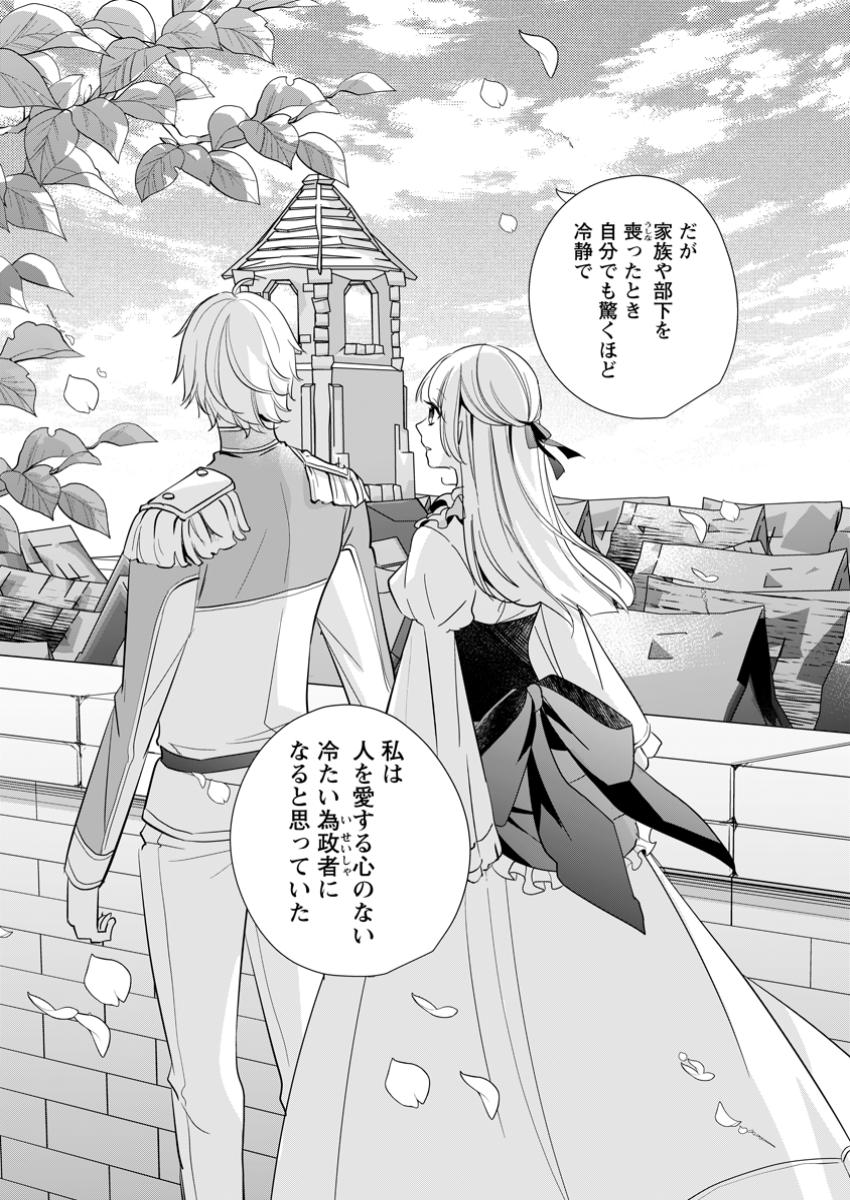 A BELLICOSE LADY GOT REINCARNATED!? ~ITS AN IMPOSSIBLY HARD GAME WHERE I WOULD DIE IF I DONT FALL IN LOVE (MANGA) - raw - Chapter 35.3 - https://jpdd.ccdd.to/JPDD/abellicoseladygotreincarnateditsanimpossiblyhardgamewhereiwoulddieifidontfallinlovemanga/353000/2eqlrs0izkx.jpg