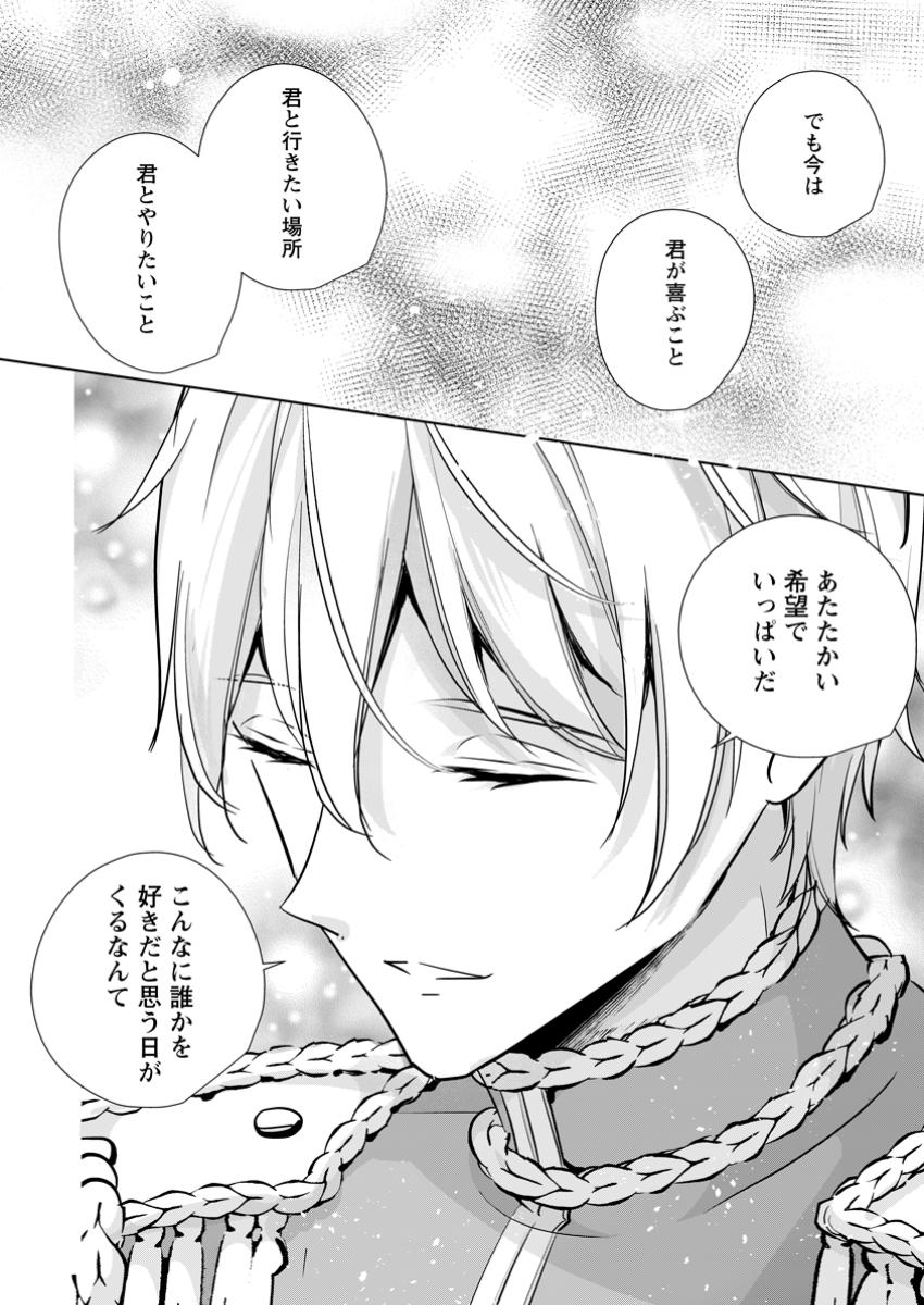 A BELLICOSE LADY GOT REINCARNATED!? ~ITS AN IMPOSSIBLY HARD GAME WHERE I WOULD DIE IF I DONT FALL IN LOVE (MANGA) - raw - Chapter 35.3 - https://jpdd.ccdd.to/JPDD/abellicoseladygotreincarnateditsanimpossiblyhardgamewhereiwoulddieifidontfallinlovemanga/353000/4kuagr0vnbb.jpg