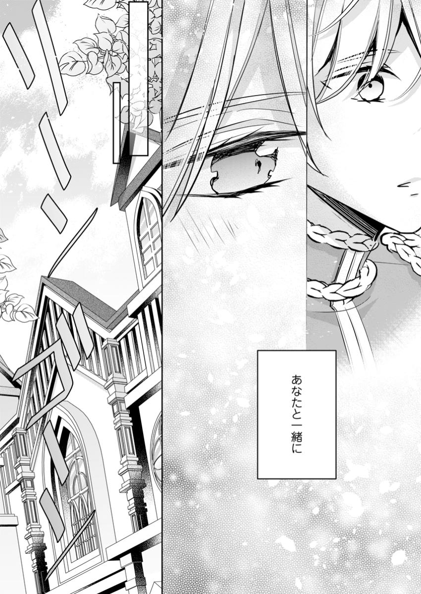A BELLICOSE LADY GOT REINCARNATED!? ~ITS AN IMPOSSIBLY HARD GAME WHERE I WOULD DIE IF I DONT FALL IN LOVE (MANGA) - raw - Chapter 35.3 - https://jpdd.ccdd.to/JPDD/abellicoseladygotreincarnateditsanimpossiblyhardgamewhereiwoulddieifidontfallinlovemanga/353000/usuig1pvkza.jpg