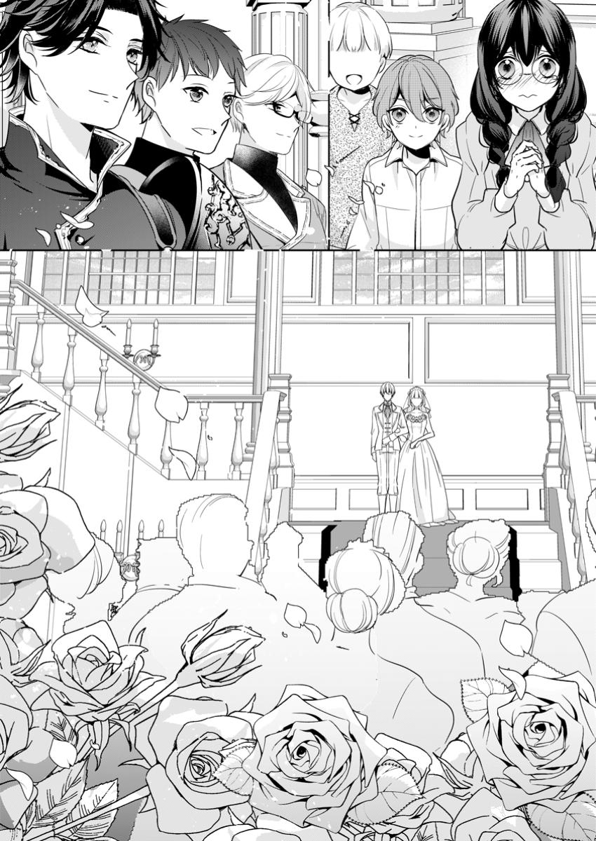 A BELLICOSE LADY GOT REINCARNATED!? ~ITS AN IMPOSSIBLY HARD GAME WHERE I WOULD DIE IF I DONT FALL IN LOVE (MANGA) - raw - Chapter 35.3 - https://jpdd.ccdd.to/JPDD/abellicoseladygotreincarnateditsanimpossiblyhardgamewhereiwoulddieifidontfallinlovemanga/353000/vxzkegwgl3m.jpg