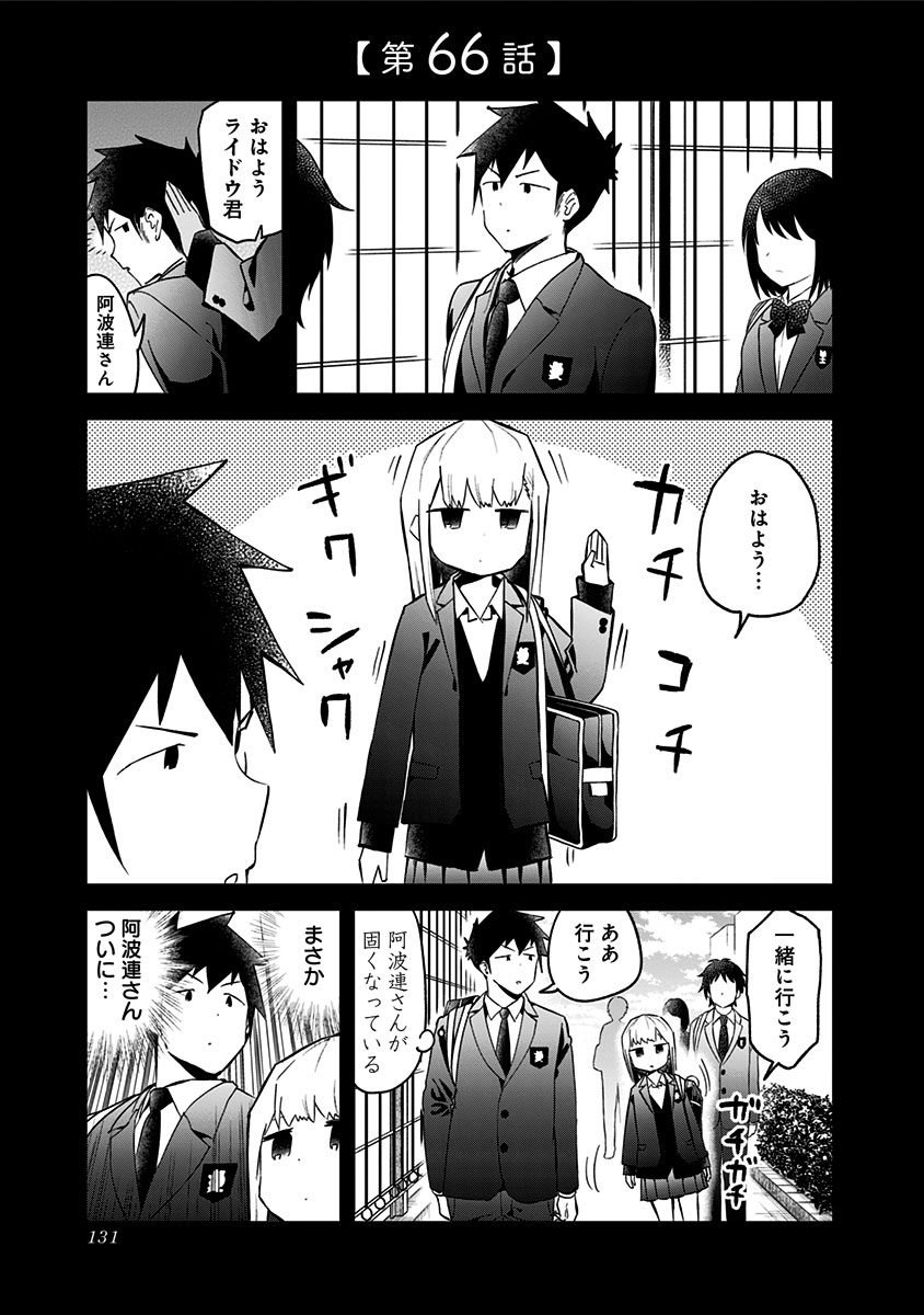 AHAREN-SAN WA HAKARENAI - raw - Chapter 66 - https://jpdd.ccdd.to/JPDD/aharensanwahakarenai/111425/1nzgijten3h.jpg