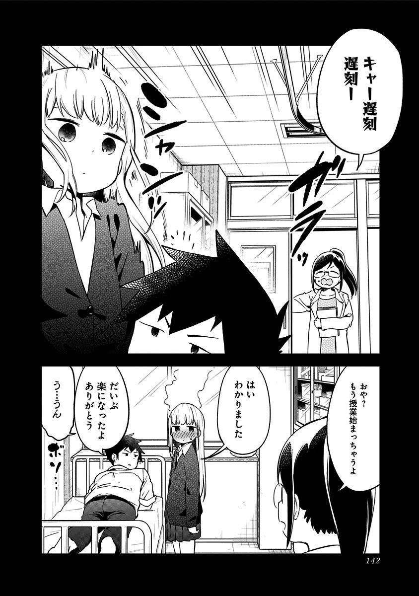 AHAREN-SAN WA HAKARENAI - raw - Chapter 66 - https://jpdd.ccdd.to/JPDD/aharensanwahakarenai/111425/34jasmza2ln.jpg
