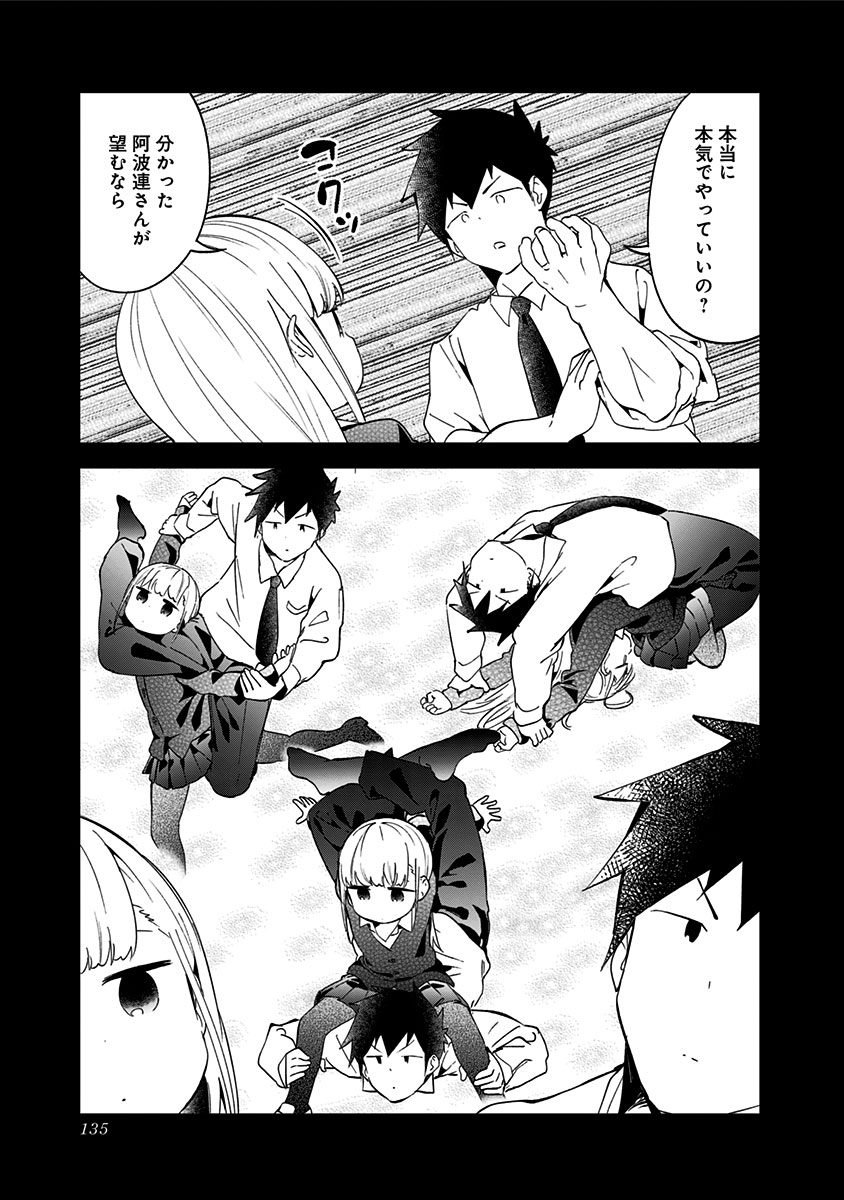 AHAREN-SAN WA HAKARENAI - raw - Chapter 66 - https://jpdd.ccdd.to/JPDD/aharensanwahakarenai/111425/4d5prfispxe.jpg