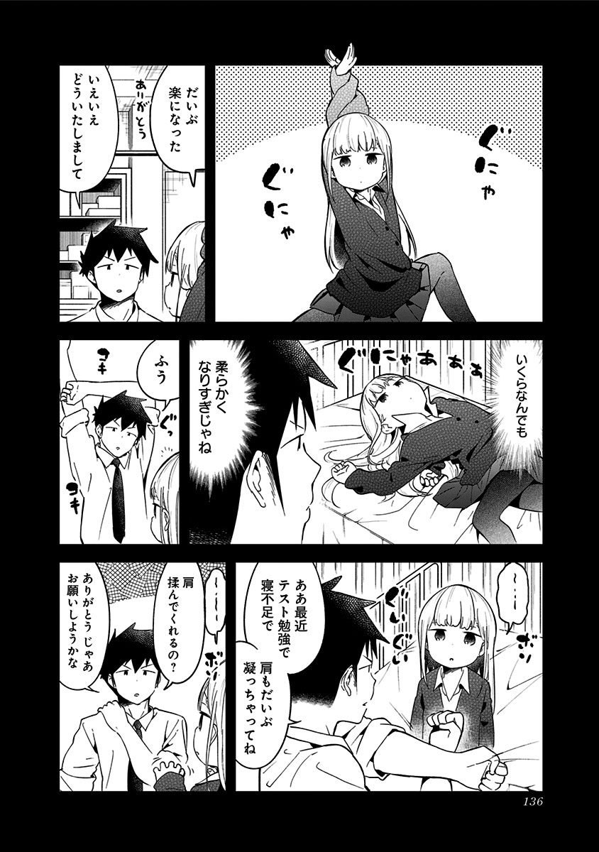 AHAREN-SAN WA HAKARENAI - raw - Chapter 66 - https://jpdd.ccdd.to/JPDD/aharensanwahakarenai/111425/ak500qrldz1.jpg