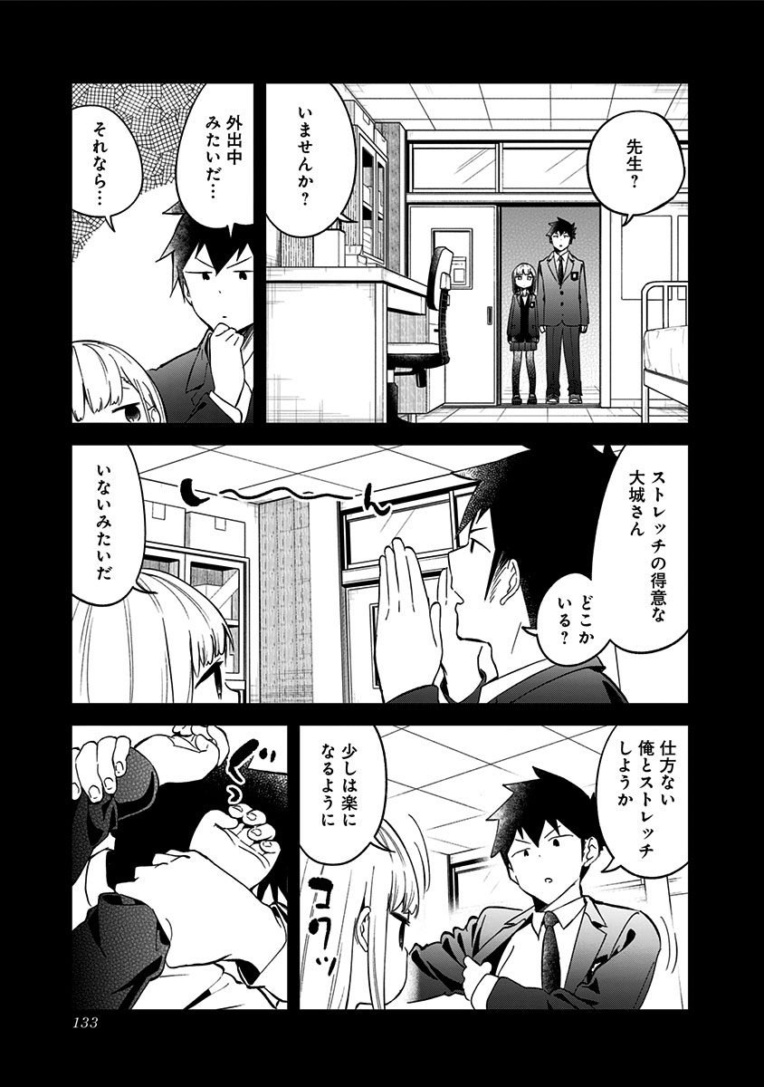AHAREN-SAN WA HAKARENAI - raw - Chapter 66 - https://jpdd.ccdd.to/JPDD/aharensanwahakarenai/111425/dnx15ksv2ux.jpg