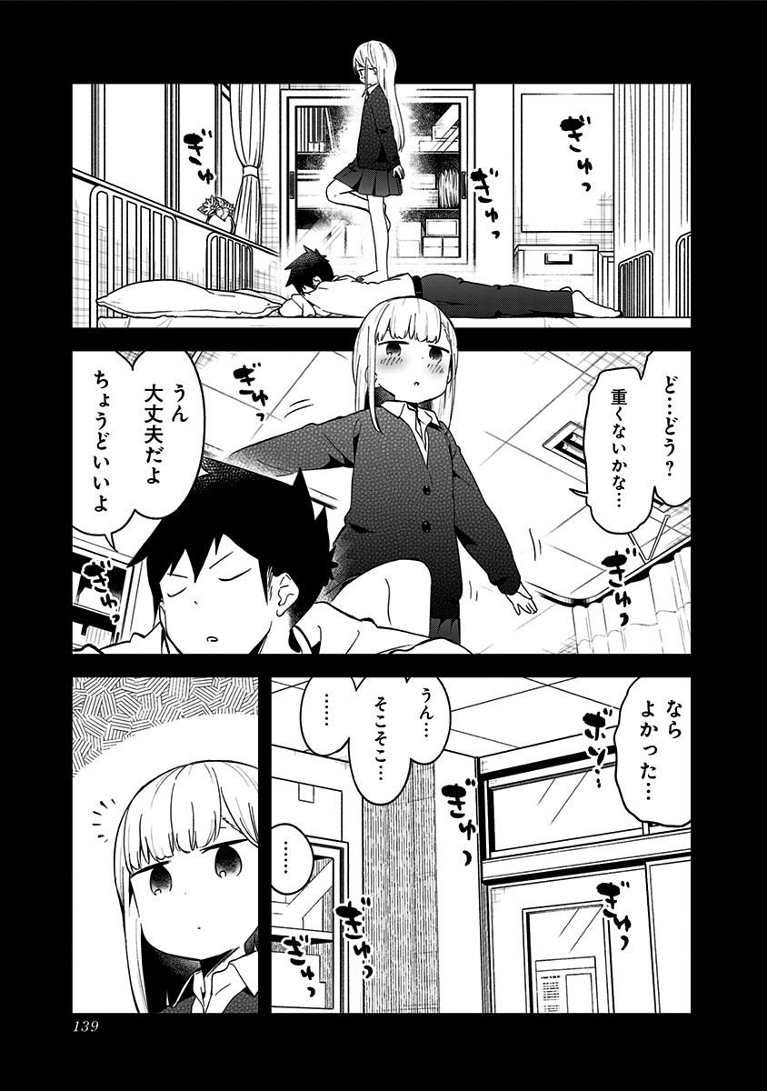 AHAREN-SAN WA HAKARENAI - raw - Chapter 66 - https://jpdd.ccdd.to/JPDD/aharensanwahakarenai/111425/fa5m3wv3r0r.jpg