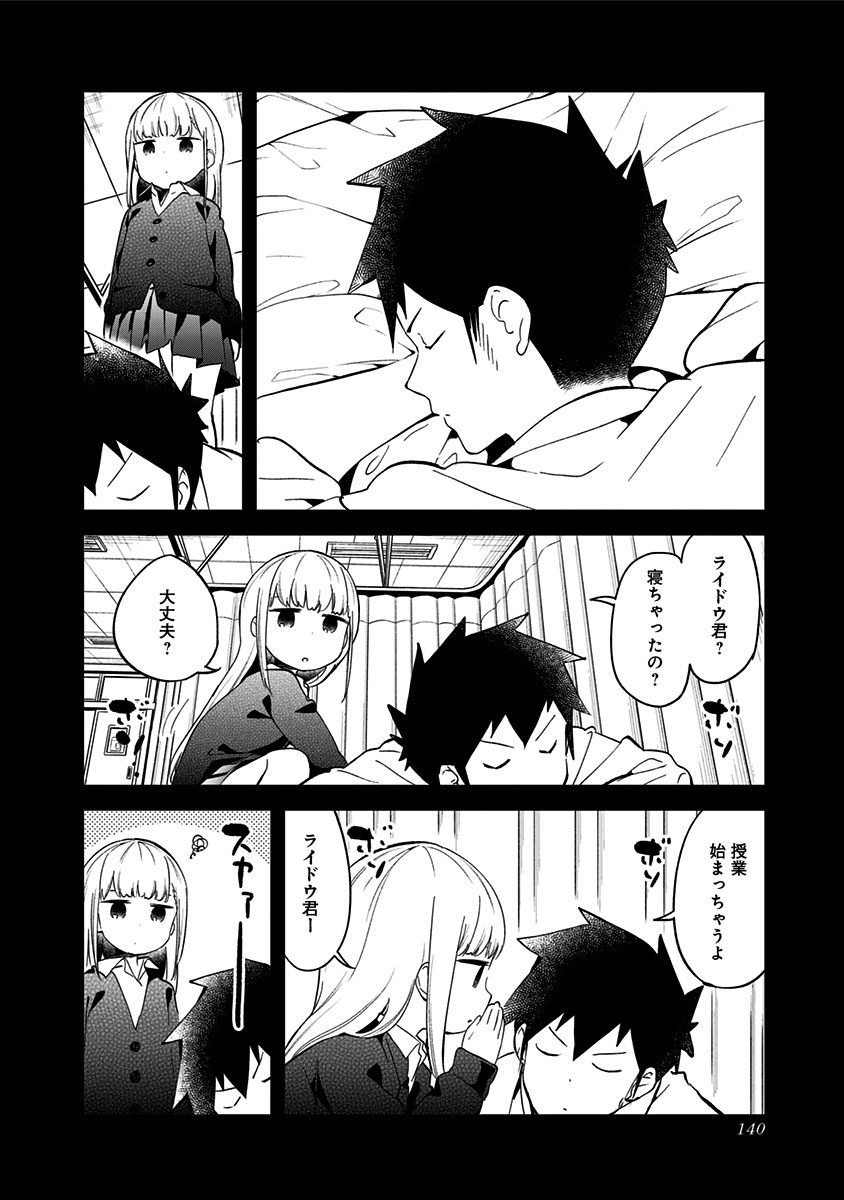 AHAREN-SAN WA HAKARENAI - raw - Chapter 66 - https://jpdd.ccdd.to/JPDD/aharensanwahakarenai/111425/htvn5xxn3r1.jpg