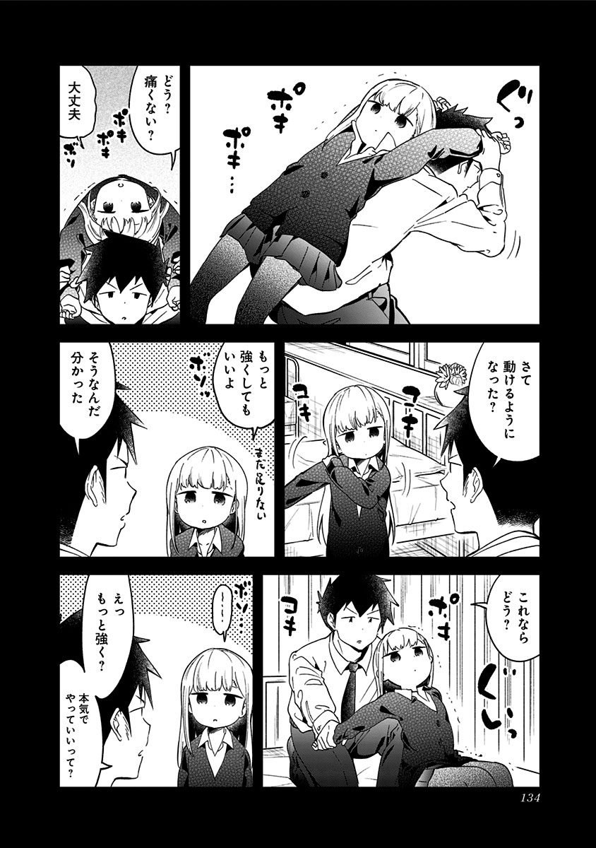 AHAREN-SAN WA HAKARENAI - raw - Chapter 66 - https://jpdd.ccdd.to/JPDD/aharensanwahakarenai/111425/miid4hcdosf.jpg