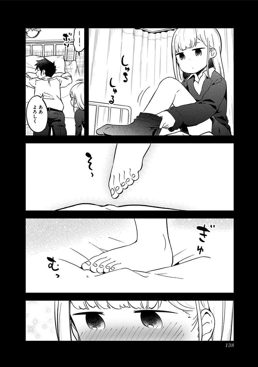 AHAREN-SAN WA HAKARENAI - raw - Chapter 66 - https://jpdd.ccdd.to/JPDD/aharensanwahakarenai/111425/muvlnmuexgc.jpg