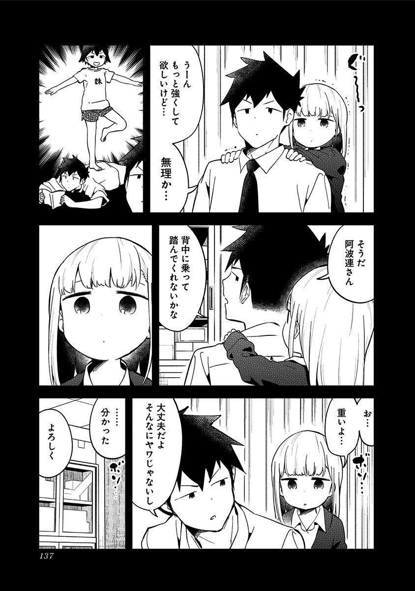 AHAREN-SAN WA HAKARENAI - raw - Chapter 66 - https://jpdd.ccdd.to/JPDD/aharensanwahakarenai/111425/ubtjyd40lus.jpg