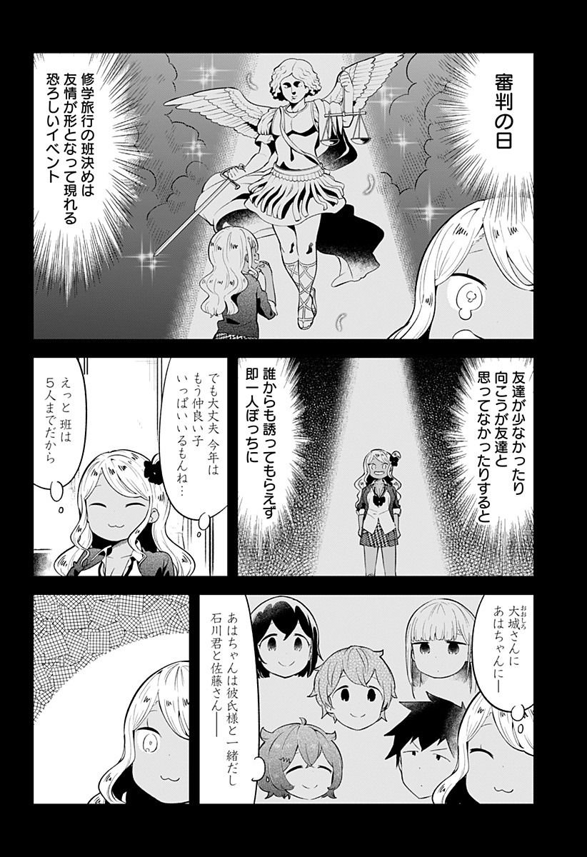 AHAREN-SAN WA HAKARENAI - raw - Chapter 96 - https://jpdd.ccdd.to/JPDD/aharensanwahakarenai/135451/0dhcmczbuft.jpg