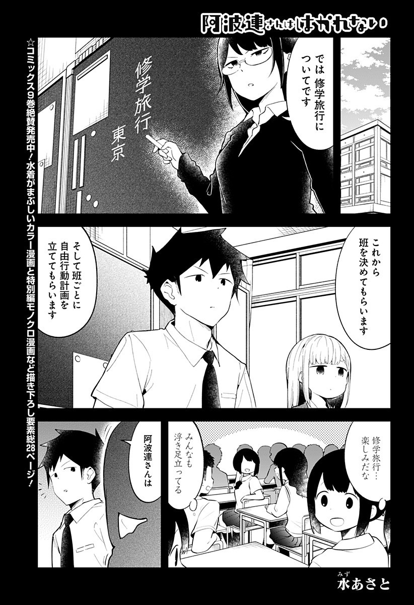 AHAREN-SAN WA HAKARENAI - raw - Chapter 96 - https://jpdd.ccdd.to/JPDD/aharensanwahakarenai/135451/0umd5b1kof3.jpg