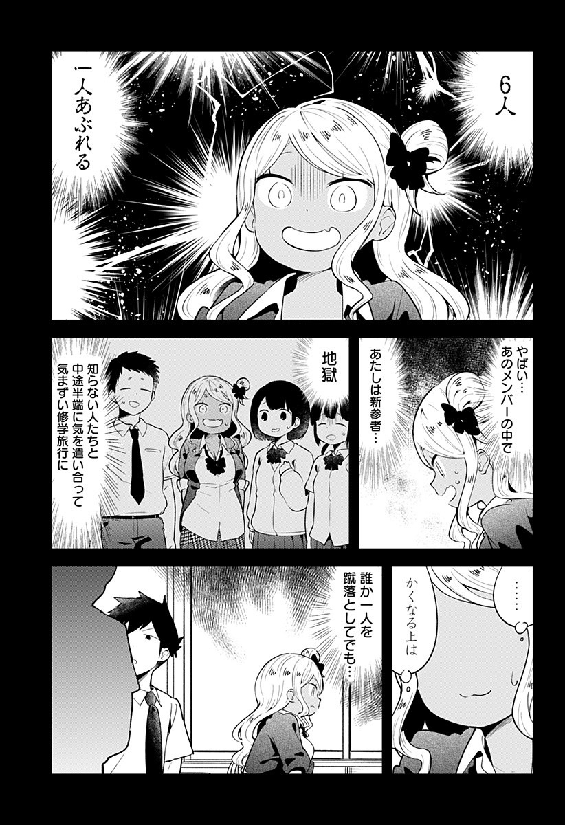 AHAREN-SAN WA HAKARENAI - raw - Chapter 96 - https://jpdd.ccdd.to/JPDD/aharensanwahakarenai/135451/5bqb2qwtjwh.jpg
