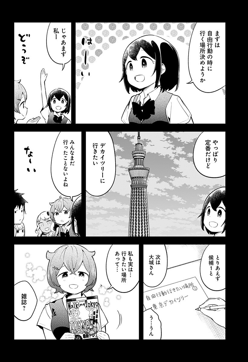 AHAREN-SAN WA HAKARENAI - raw - Chapter 96 - https://jpdd.ccdd.to/JPDD/aharensanwahakarenai/135451/gsyr3jjp2b4.jpg