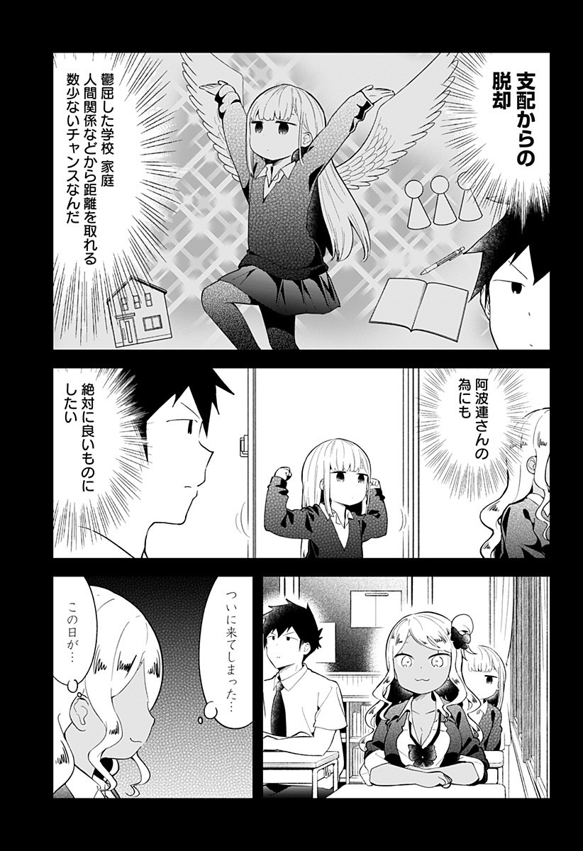 AHAREN-SAN WA HAKARENAI - raw - Chapter 96 - https://jpdd.ccdd.to/JPDD/aharensanwahakarenai/135451/hawemln5yxk.jpg