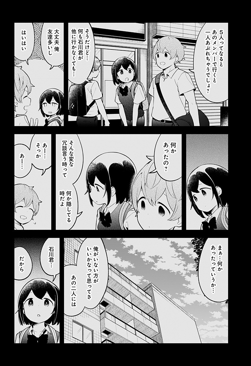 AHAREN-SAN WA HAKARENAI - raw - Chapter 96 - https://jpdd.ccdd.to/JPDD/aharensanwahakarenai/135451/j2sysgmuovn.jpg
