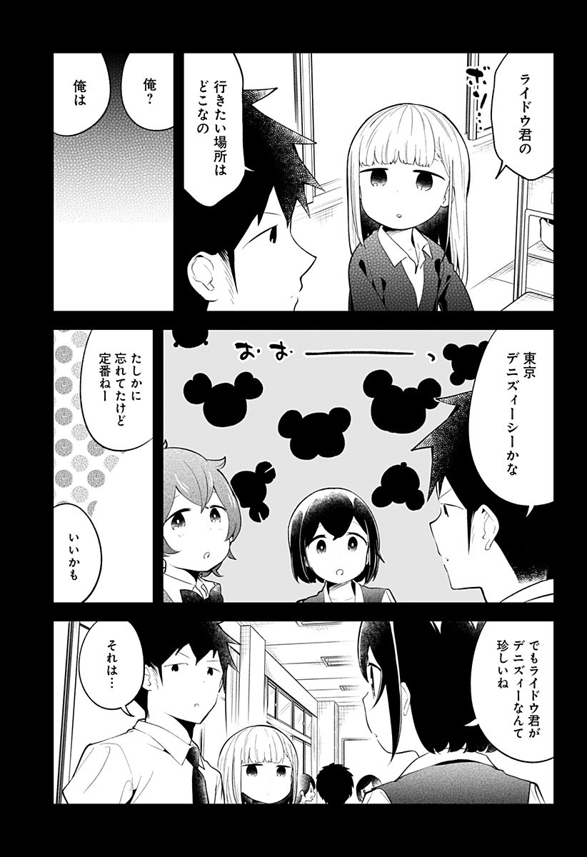 AHAREN-SAN WA HAKARENAI - raw - Chapter 96 - https://jpdd.ccdd.to/JPDD/aharensanwahakarenai/135451/kgn4ixpbg4p.jpg