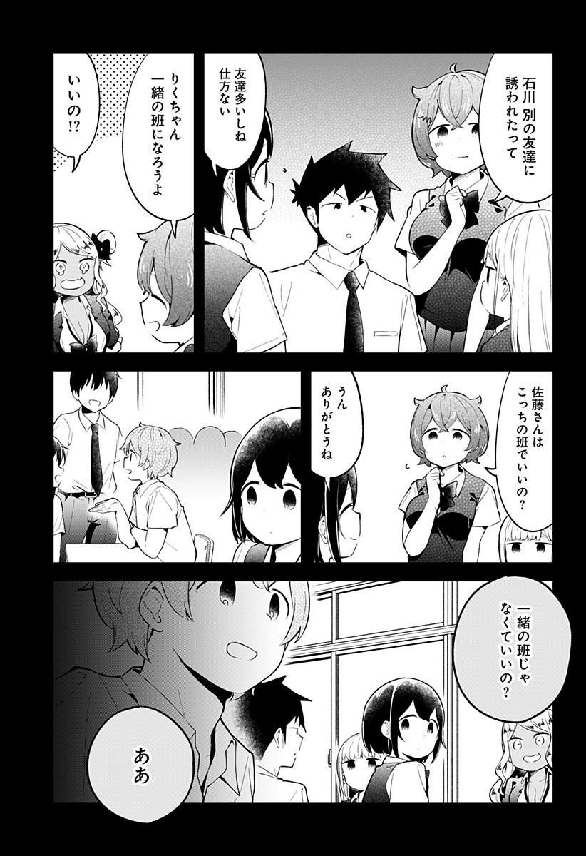 AHAREN-SAN WA HAKARENAI - raw - Chapter 96 - https://jpdd.ccdd.to/JPDD/aharensanwahakarenai/135451/mnfq144baev.jpg