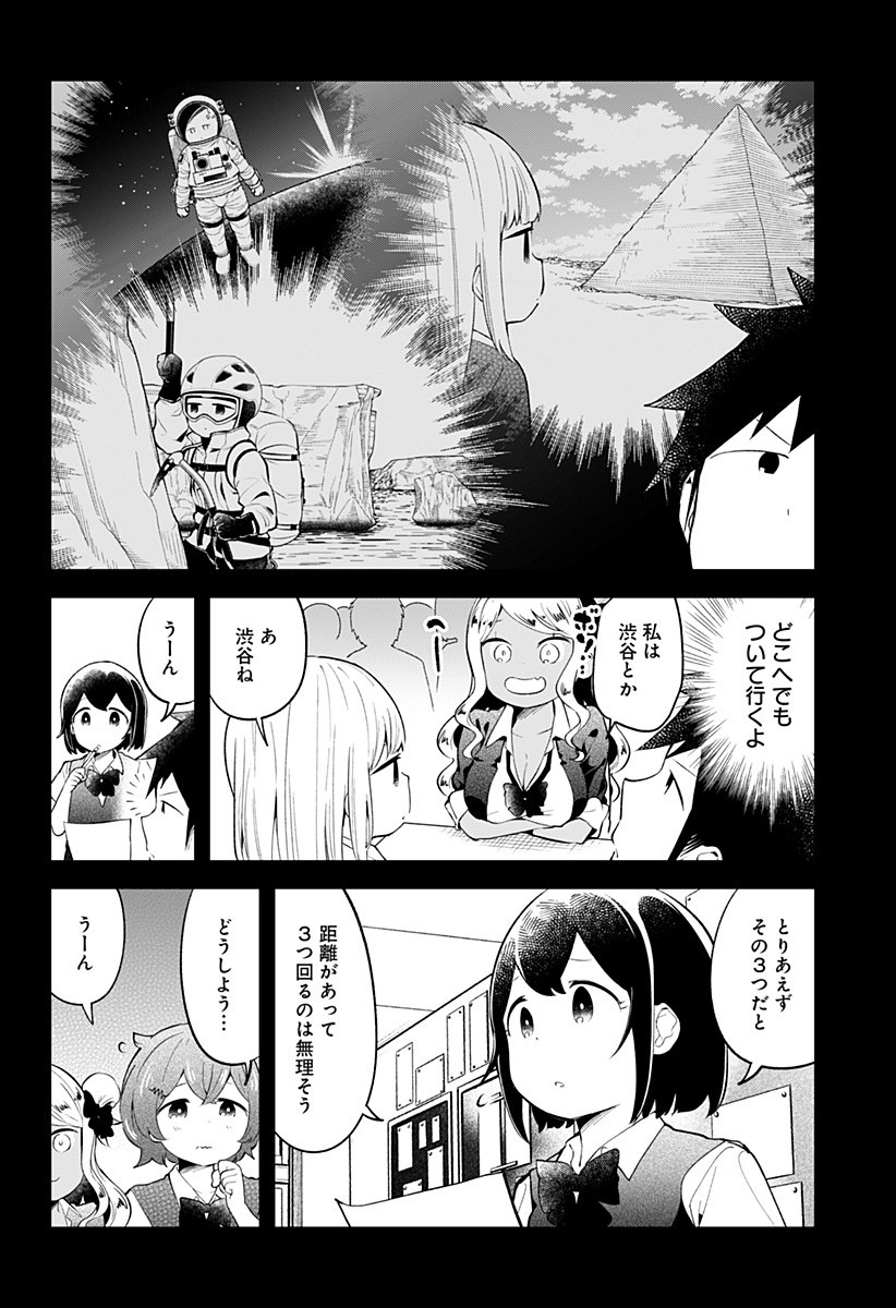 AHAREN-SAN WA HAKARENAI - raw - Chapter 96 - https://jpdd.ccdd.to/JPDD/aharensanwahakarenai/135451/nc5gpmfdgoq.jpg