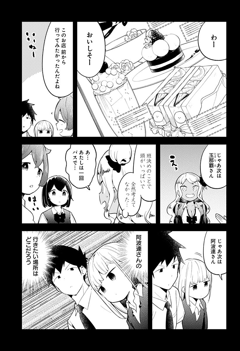 AHAREN-SAN WA HAKARENAI - raw - Chapter 96 - https://jpdd.ccdd.to/JPDD/aharensanwahakarenai/135451/qxwquh2s0is.jpg